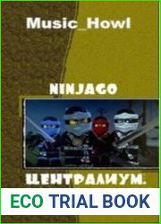 NINJAGO Централиум. Том второй Время брани.