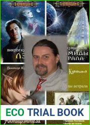 Cобрание сочинений (10 книг)