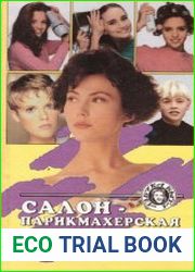 Салон-парикмахерская дома