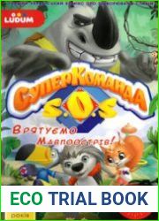 Суперкоманда SOS. Врятуємо Мавпоострів! (Випуск 2)