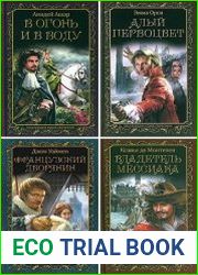 Серия "Коллекция приключений" в 11 книгах