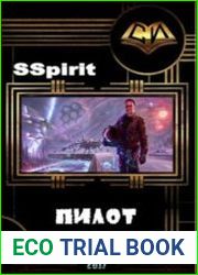 Пилот