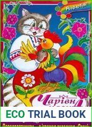 Чарівна казка