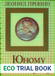 Юному камнерезу