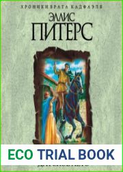 Датское лето