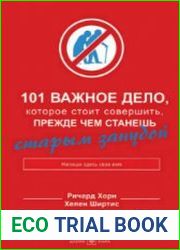 101 важное дело