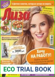 Лиза