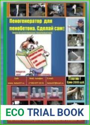 Пеногенератор своими руками от А до Я
