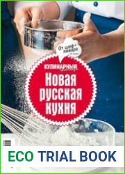 Кулинарный практикум от шеф-повара