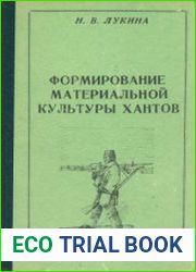 Формирование материальной культуры хантов