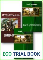 Cобрание сочинений (9 книг)