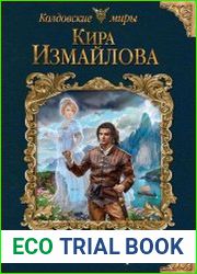 Больше жизни, сильнее смерти