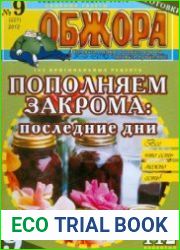 Пополняем закрома последние дни