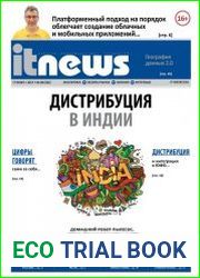 IT News №8 (2017)