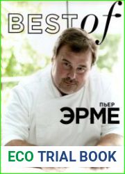 BEST of Пьер Эрме