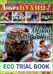 Добра кухня