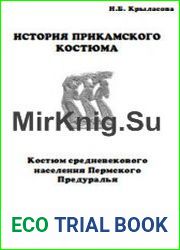 История прикамского костюма. Костюм средневекового населения Пермского Предуралья
