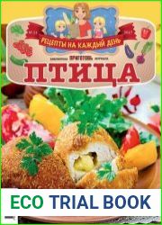 Библиотека журнала "Приготовь"