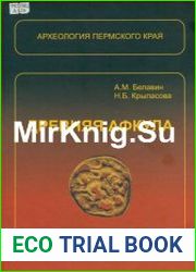 Древняя Афкула