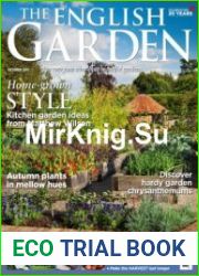 The English Garden