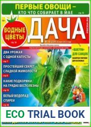 Дача