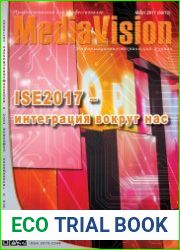 Mediavision №2 (март 2017)