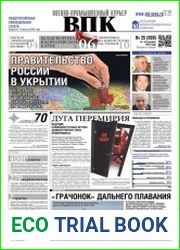 Военно-промышленный курьер №35 (сентябрь 2017)