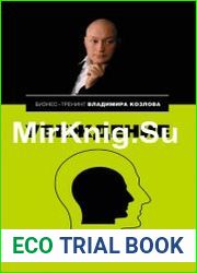 Убеждение «минные поля» переговоров