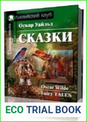 Сказки