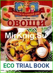 Приготовь