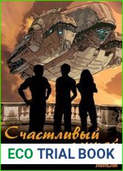 Счастливый случай