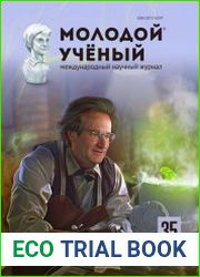 Молодой ученый №35 (сентябрь 2017)