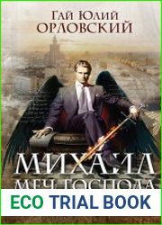 Просьба Азазеля