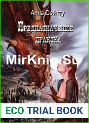Угадай суженого