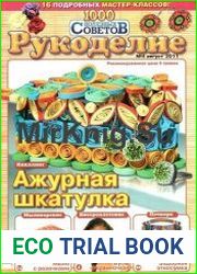 1000 полезных советов. Рукоделие