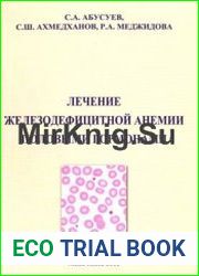 Лечение железодефицитной анемии половыми гормонами