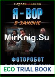 Фоторобот в золоченой раме