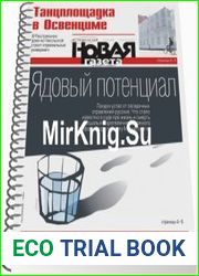 Новая газета