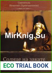 Солнце на закате