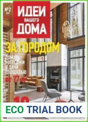 Идеи вашего дома