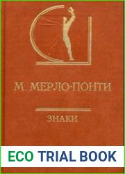 Знаки
