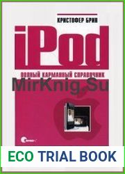 iPod. Полный карманный справочник