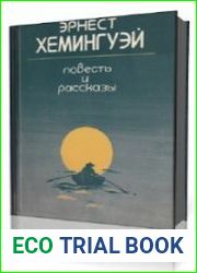 Рассказы из сборников