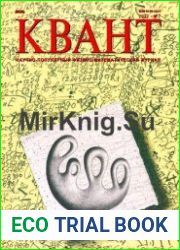 Квант