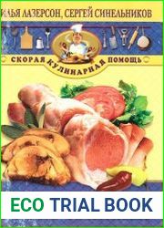 Все из свинины