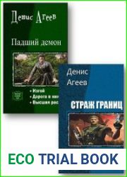 Cобрание сочинений (7 книг)