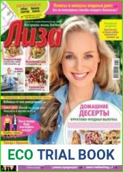 Лиза