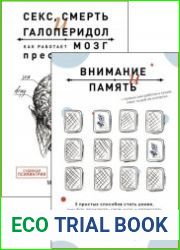 Серия "Тайны профессионалов" в 5 книгах