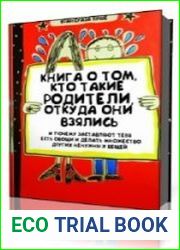 Книга о том, кто такие родители...
