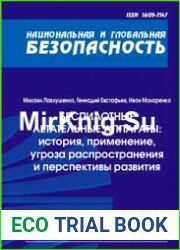 Беспилотные летательные аппараты история, применение, угроза распространения и перспективы развития